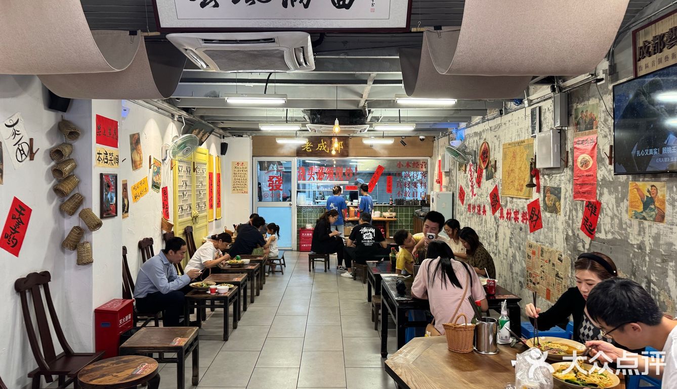 方铲铲成都板凳面