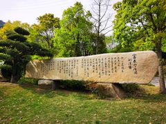 -黄公望隐居地