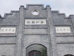 -安仁古镇