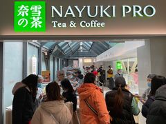 门面-奈雪的茶(赛格店)
