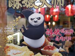 -永和大王(宜山店)