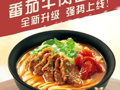 -李先生牛肉面大王(昌平鼓楼店)