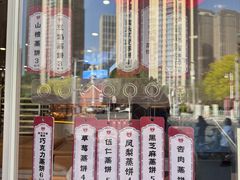 -中栗华栗子(鞍山道店)
