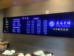 -花园茶楼(兴城西路店)