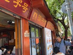 -洞子口张老二凉粉(文殊院店)