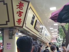 -珍珍小食店(西华路店)