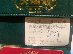 -大鸽饭(汉溪长隆店)