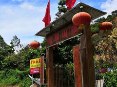 -红旗山庄(圭峰山店)