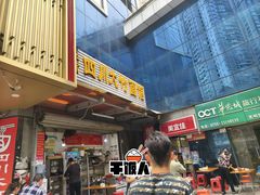 -正宗四川大竹面馆(光翠路南店)