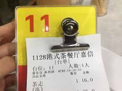 -1128港式茶餐厅(嘉信广场店)