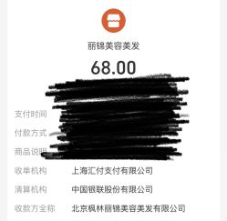-LJOY丽锦造型·烫发染发
