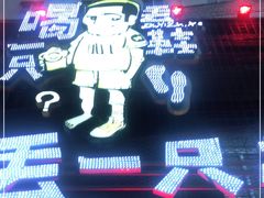 -喝丢一只鞋海鲜烧烤·海肠捞饭(东关街店)