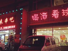 门面-添福来墨鱼饺子 · 海鲜东北菜(泡崖店)