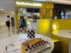 -纽约薯条(世豪广场店)