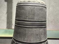 -大钟寺古钟博物馆
