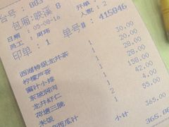 账单-楼外楼(西湖景区孤山路店)