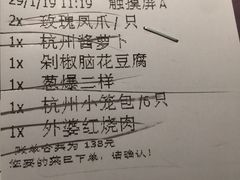 账单-外婆家(静安大悦城店)