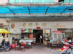 -香辉食馆(新兴路店)
