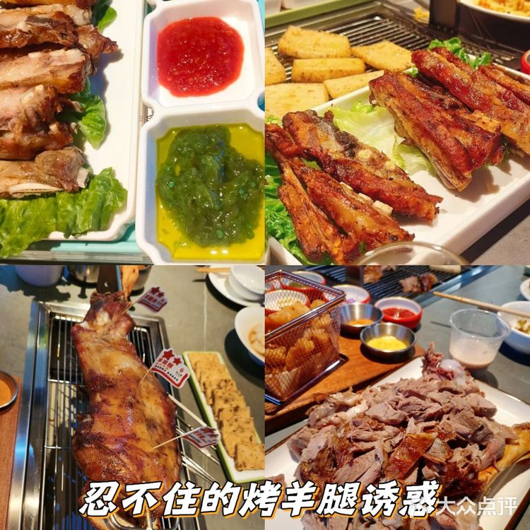 🔥忍不住的烤羊腿诱惑！！