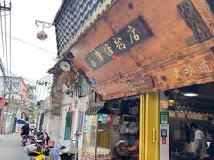 -惠康汤粉店(惠新中街店)