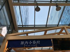 -厝内小眷村(西单大悦城店)