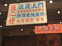 -萍姐火锅·公路夜市(南京新街口店)