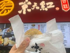 -京天红酒家(虎坊路店)