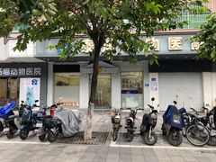 -泰洋动物医院·神经专科·磁共振·CT(天河公园总院)