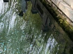-趵突泉景区