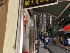 -大声公凉茶
