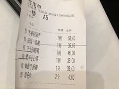 账单-琉璃餐厅(德基广场店)