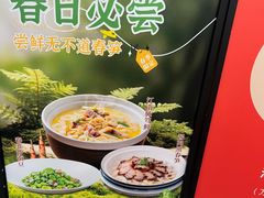 -江南厨子(万象天地店)