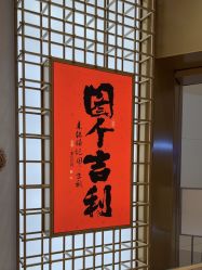 -结绳记(西北旺万象汇店)