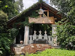 -腾冲洞山温泉村