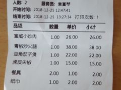 账单-宣威山野人家·云南菜·菌火锅(金碧店)