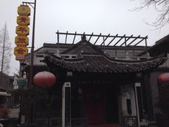个园国际青年旅舍-花筑·扬州个园客栈(瘦西湖东关街店)