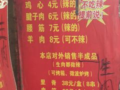 -王记西鎮电烤肉(汶上路店)