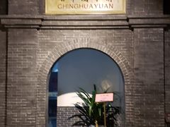 -中国铁道博物馆(正阳门馆)