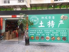 -泉州海丝野生动物世界