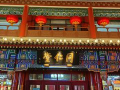 -北京前门大栅栏