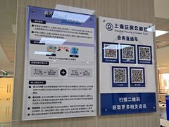 -上海市公积金管理中心黄浦区管理部