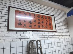 -芈重山老火锅(广州首店)