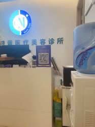 -北京楚诺医疗美容