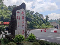 -友谊关景区