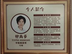 -天然沐足·推背采耳·敷姜艾灸(龙眼美食街店)