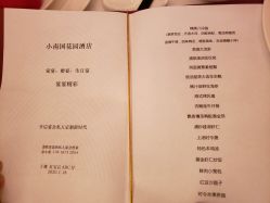 -中谷小南国花园酒店·宴会厅