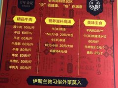 菜单-清真·老金家牛肉店(会展路店)