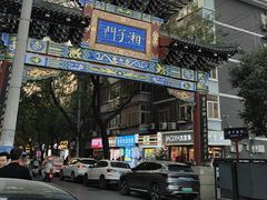 -湘子庙