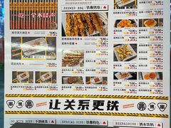 -许哥东北烧烤·铁丳烤串·宫后夹肉(繁花中心店)