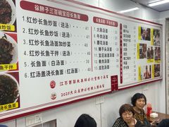-三百碗宝应长鱼面(板仓街店)